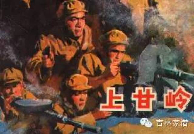 上甘岭战役打响