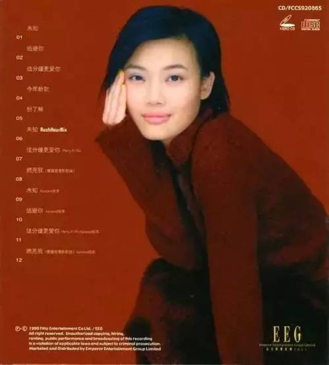 英皇收购飞图之后,将容祖儿与何嘉莉,叶佩雯打包成为"英皇三小花".图片