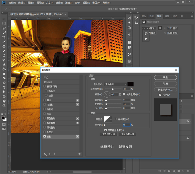 怎么给人物加阴影 eddb92c24956469e9eb7bd0faa5e3683.jpg