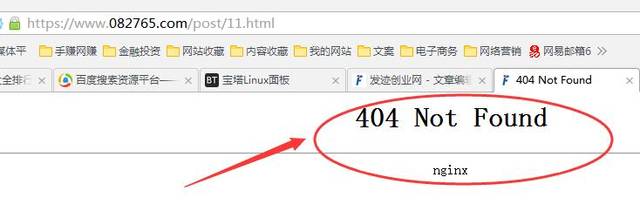 宝塔控制面板怎么设置404错误页面?附方法!