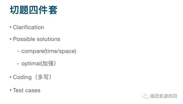 一套教程教你如何突围大厂算法面试!