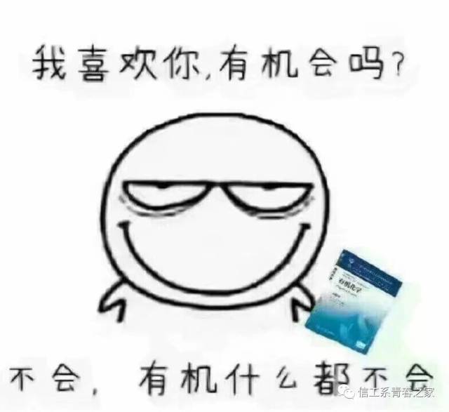 是不是每个专业都有专属表情包?