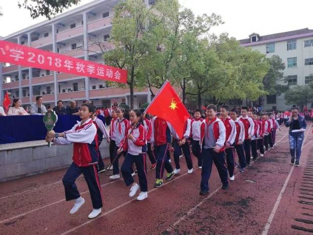 [今日沅陵]:生命因运动而精彩——溪子口小学运动会圆满落幕