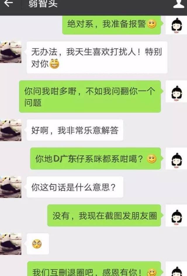 搞笑聊天记录:情侣结婚让男友戒烟,男友回答让女朋友"