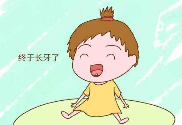 误区一:没长牙,不需要刷牙