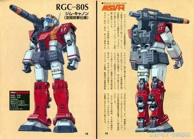 模玩资讯:大河原邦男 msv-r 联邦篇设定