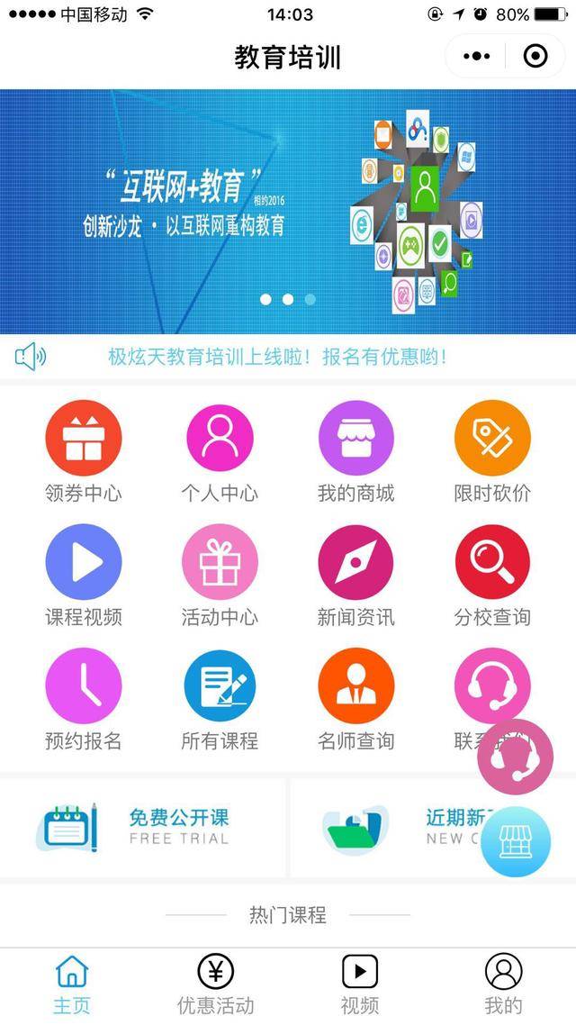 自定义导航增加链接小程序功能(小程序需更新)