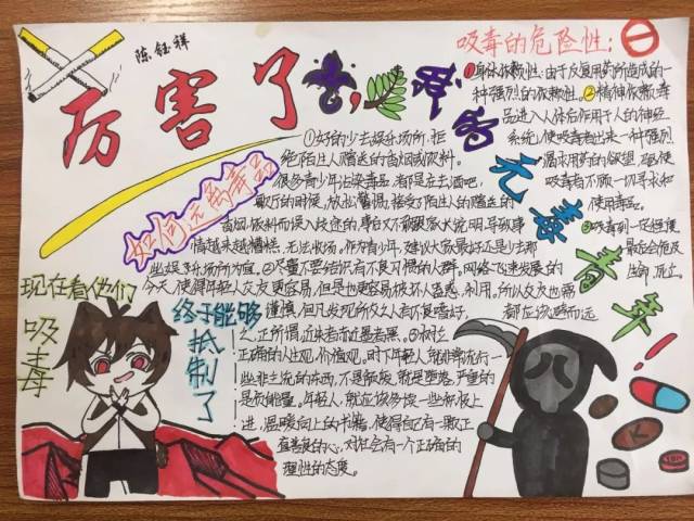 学生们笔下的禁毒手抄报