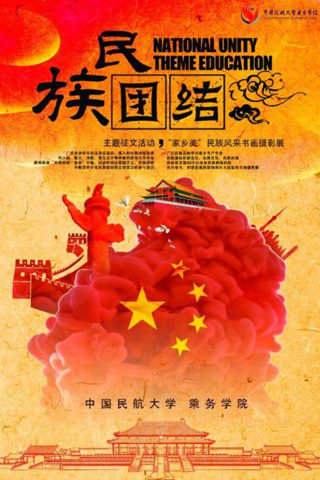 家乡情,家乡彩——乘务学院主题征文活动火热展开(772