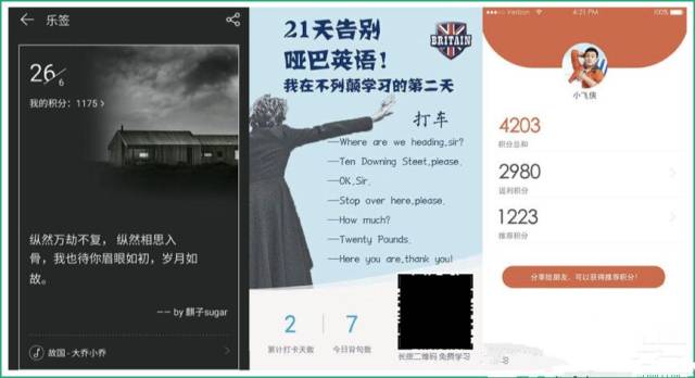 最全提高用户留存率指南 !