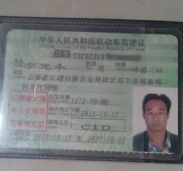 捡到一个驾驶证,望主人看到认领一下,希望朋友圈的人发表一下.