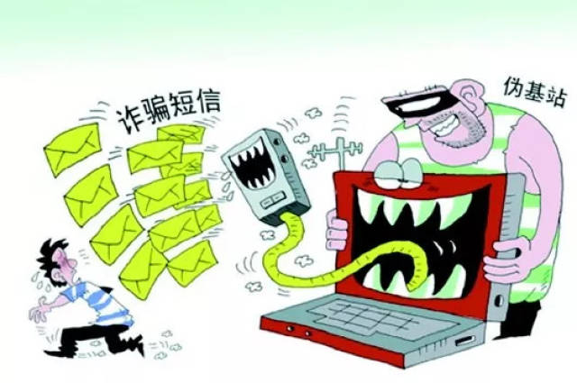 发送携带木马链接内容的短信诈骗