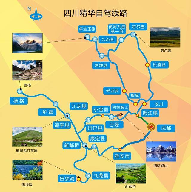 最全的四川旅游地图精简版:23张高清大图,放在手机里太方便了!