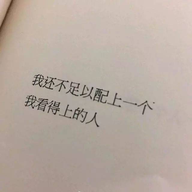 38张壁纸与背景图:我们都是熬不过世俗的普通人