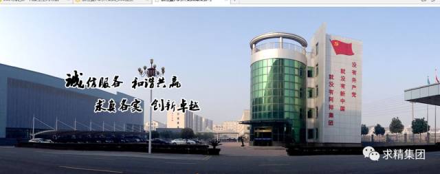 浙江振兴阿祥集团来访