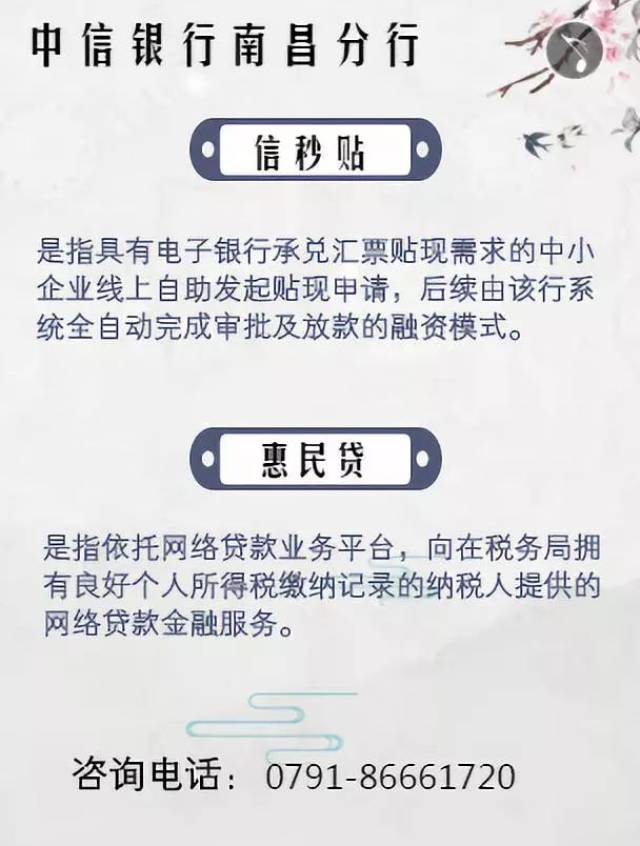 江西省推动小微企业应收账款融资专项行动暨小微信贷产品简介
