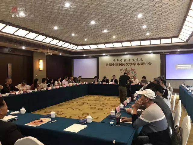 民间文学价值何在?全国文学学术大咖嘉兴“网页游戏私服”