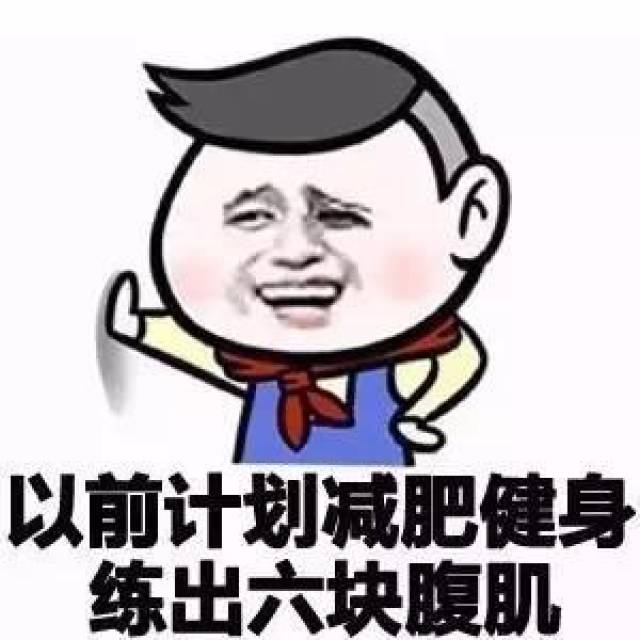 搞笑表情包:小时候想着上清华还是上北大,后面发现蓝翔也不错