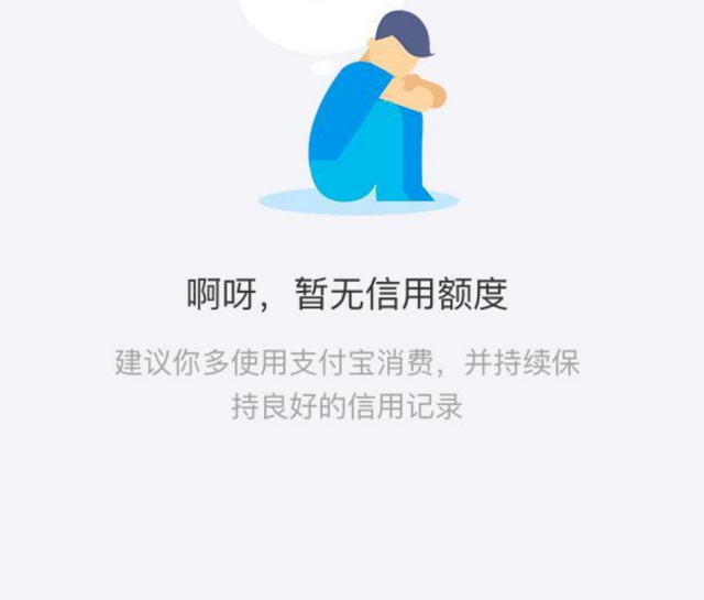 蚂蚁借呗莫名被关到底怎么回事?支付宝:你的问题!