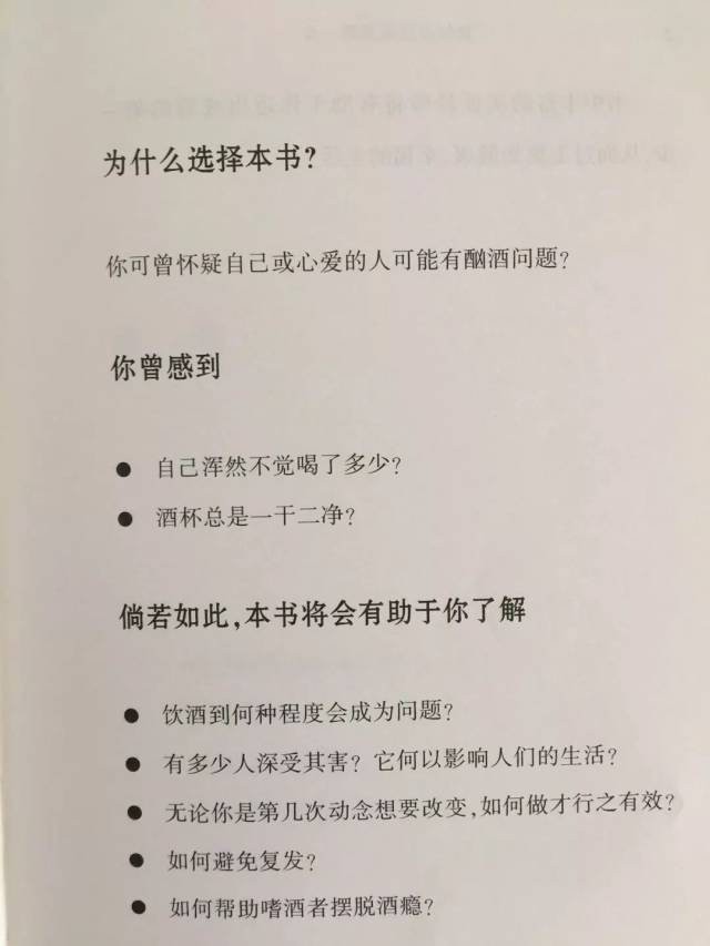 如何迈出戒酒第一步 | 每周赠书