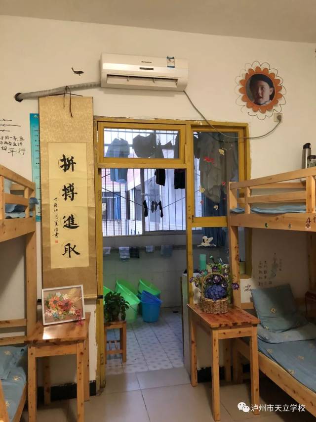 【多彩天立】我的地盘我做主,魅力寝室个性足