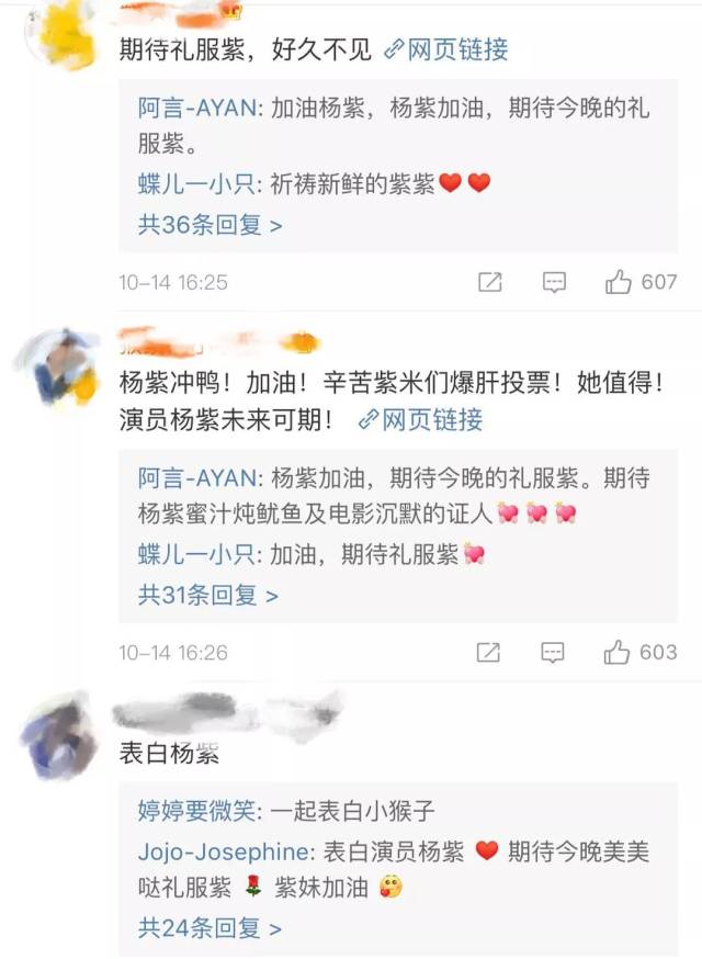 上个月杨紫的好朋友马天宇秒删了一条微博,内容是跟杨紫的微信聊天