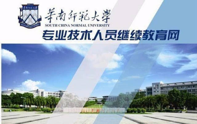 2018年职称评审已启动,深圳市中小学教师如何取得继续教育学时
