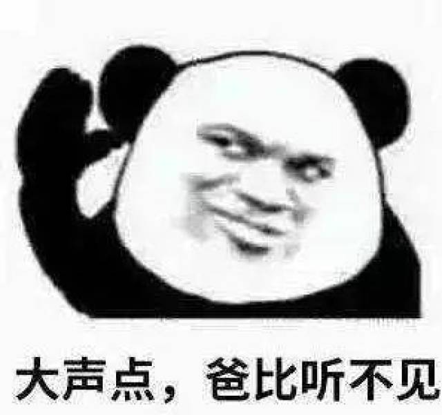 聊天表情包 ‖ 老子上去就是一拳