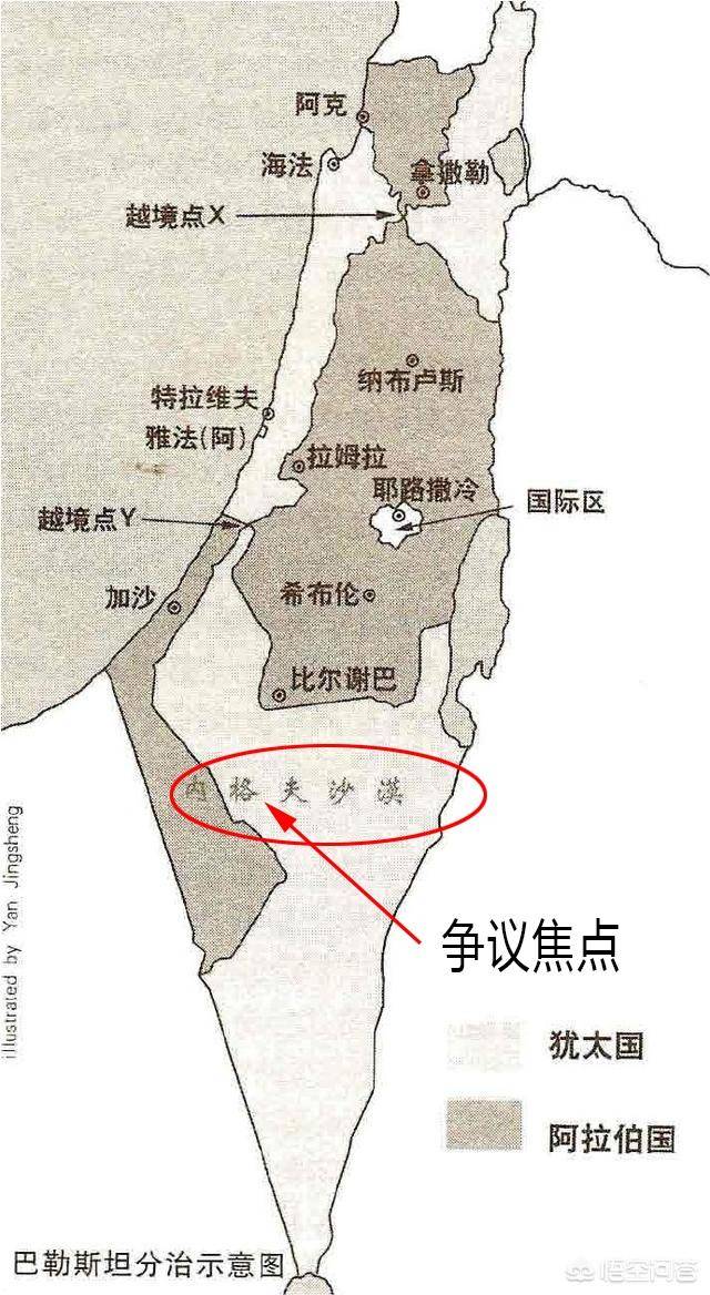 (约旦河西岸本身就是联合国181号决议中分给阿拉伯人的土地,而