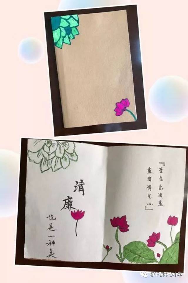 【作业设计】一年级:"清廉贺卡"我来做