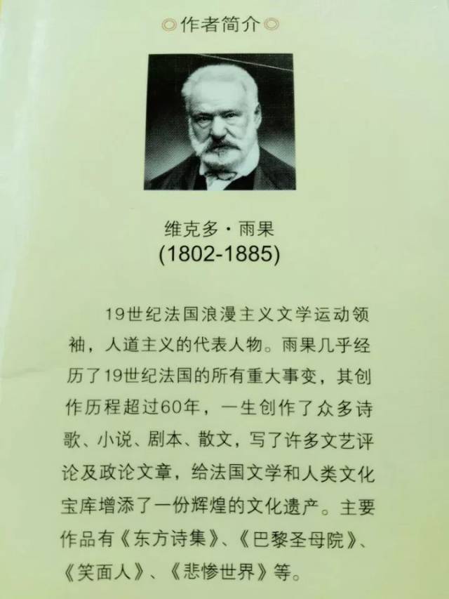 【周推回归啦】《巴黎圣母院》