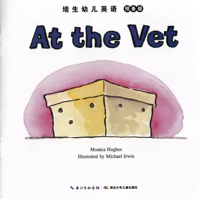【分级读物精讲】第六课:培生幼儿英语预备级-at the vet