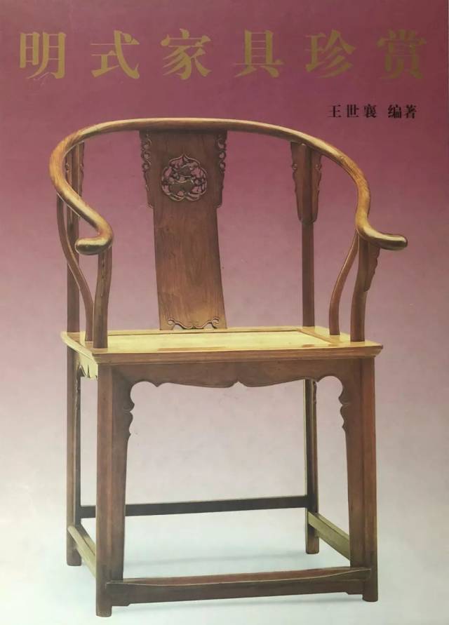 明式家具珍赏封面的那把圈椅