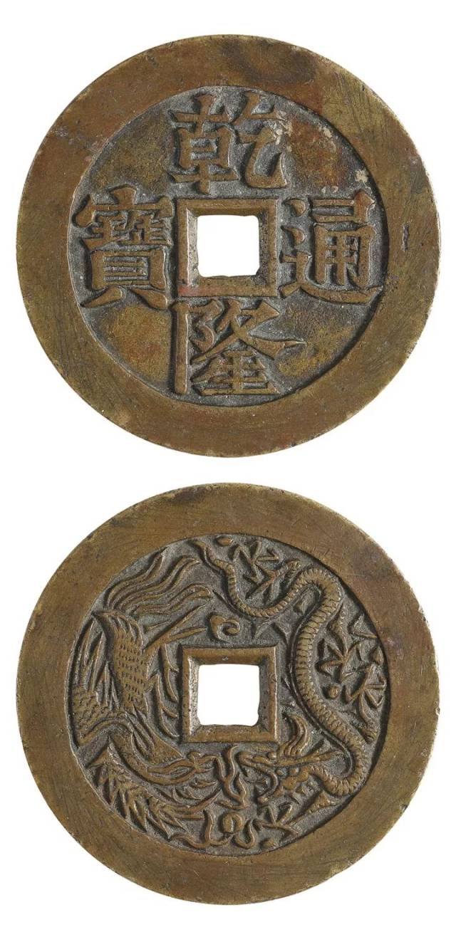 珍藏版 精品古钱币欣赏(高清大图)