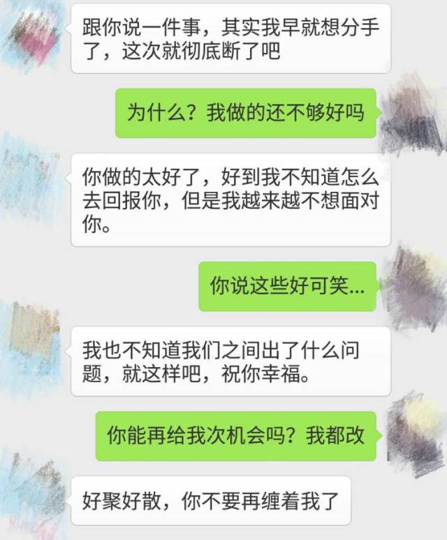 随着时间的拉长,女友对他越来越不在乎,不愿意回复他的消息,想要和他