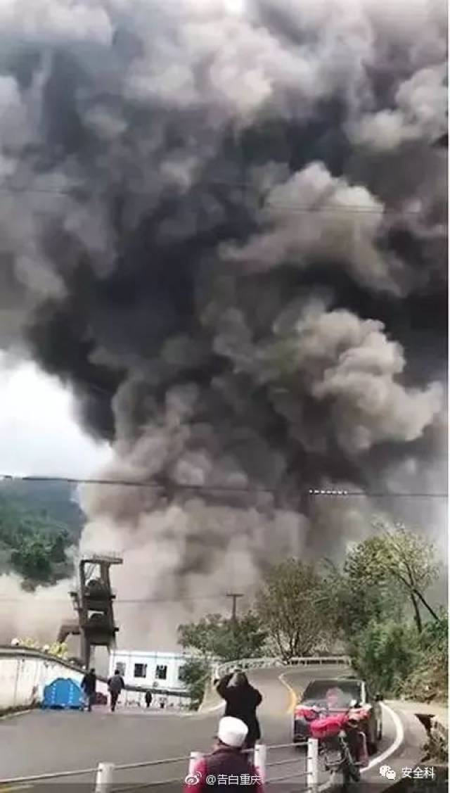 5死4伤丨10·15重庆一煤矿发生瓦斯爆炸