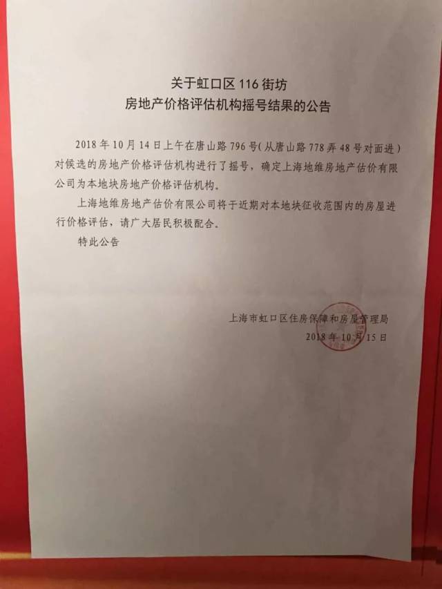 【116街坊】居民寄语旧改,期盼美好生活