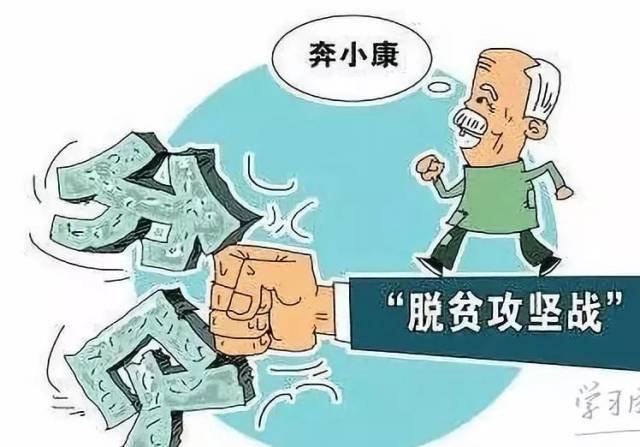 衡阳脱贫攻坚取得阶段性胜利!6.03万户20.77万人脱贫