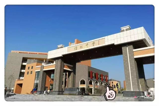 校园|桂林市市委常委,常务副市长张晓武到桂林中学临桂校区现场办公