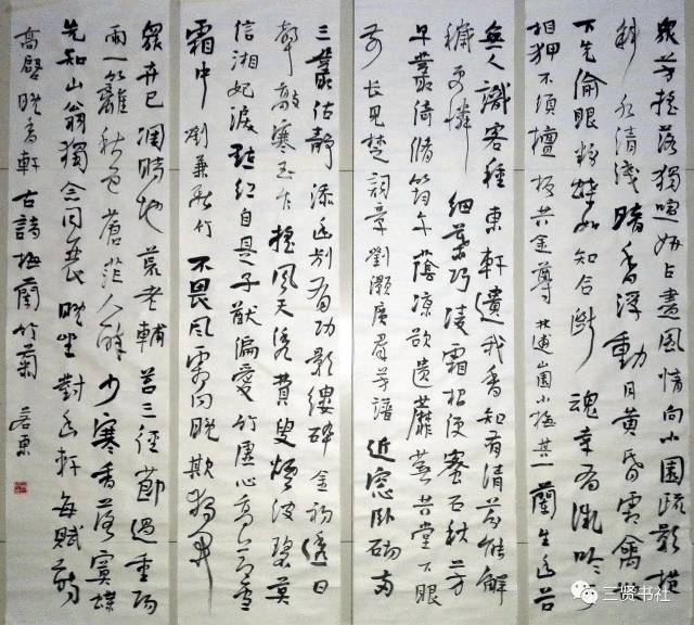 【13】中国书协会员,全国书法教育名师黄若东作品欣赏