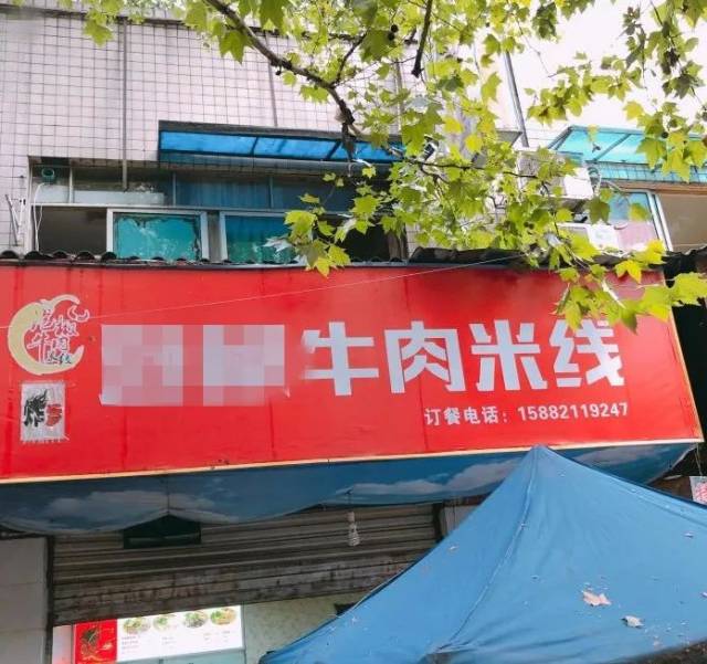 图据:蓝色罂粟海 3 10多年的老店,泡椒牛肉米线是招牌 图据:小盒子