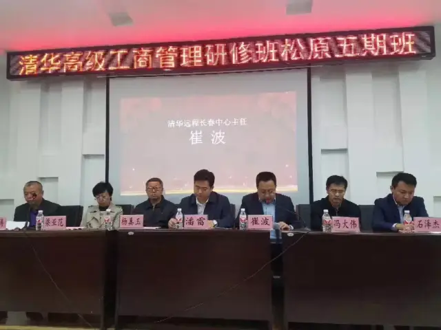 石泽杰老师受邀为吉林松原市企业家进行开放式战略专题培训