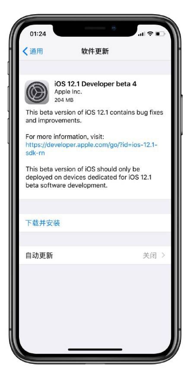 苹果ios 12最新版发布:新功能再测试,流畅度