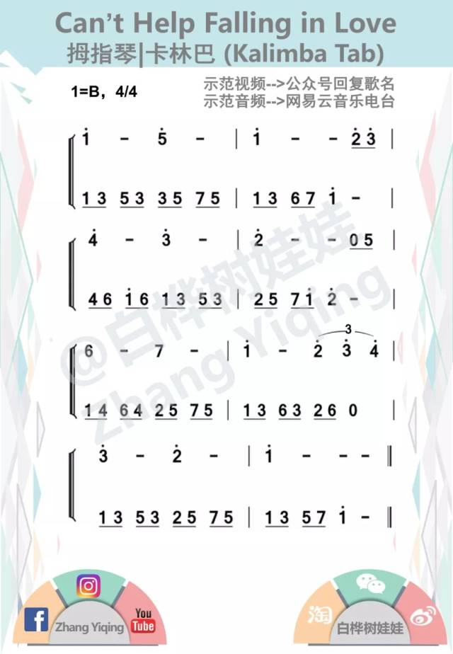 in love钢琴谱简谱,inlove简谱数字 can"t help falling in love拇指琴演奏(教程 简谱)