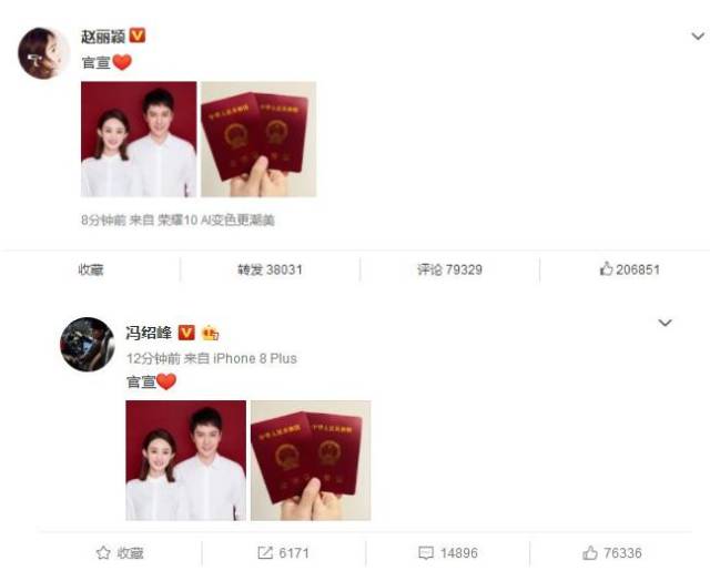 冯绍峰娶了赵丽颖,别家粉丝疯狂送礼,欢庆昨日cp今日be