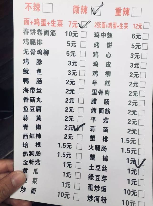 卖烤冷面收入证明怎么开 搜狐网