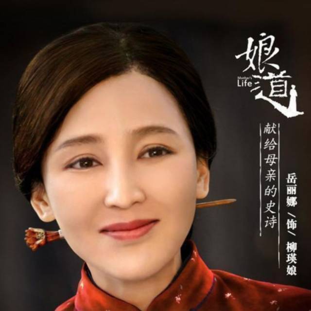 女主叫岳丽娜,是《娘道》导演的亲生老婆(正大光明潜规则进组).