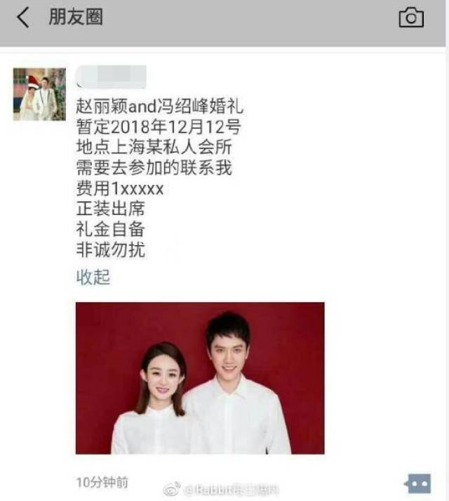 赵丽颖和冯绍峰婚礼日期和地点疑似曝光?网友