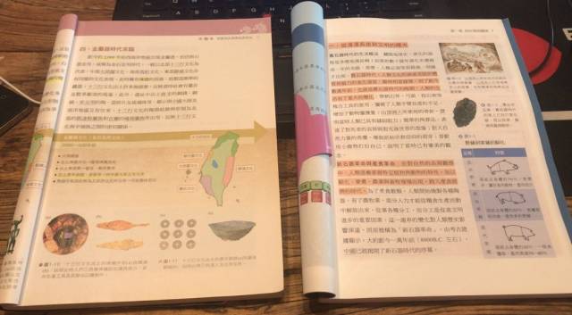 两册台湾高中历史教科书的读后感
