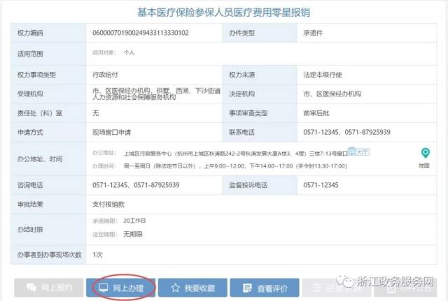 太原人社12333登录 太原医疗保险查询个人账户查询